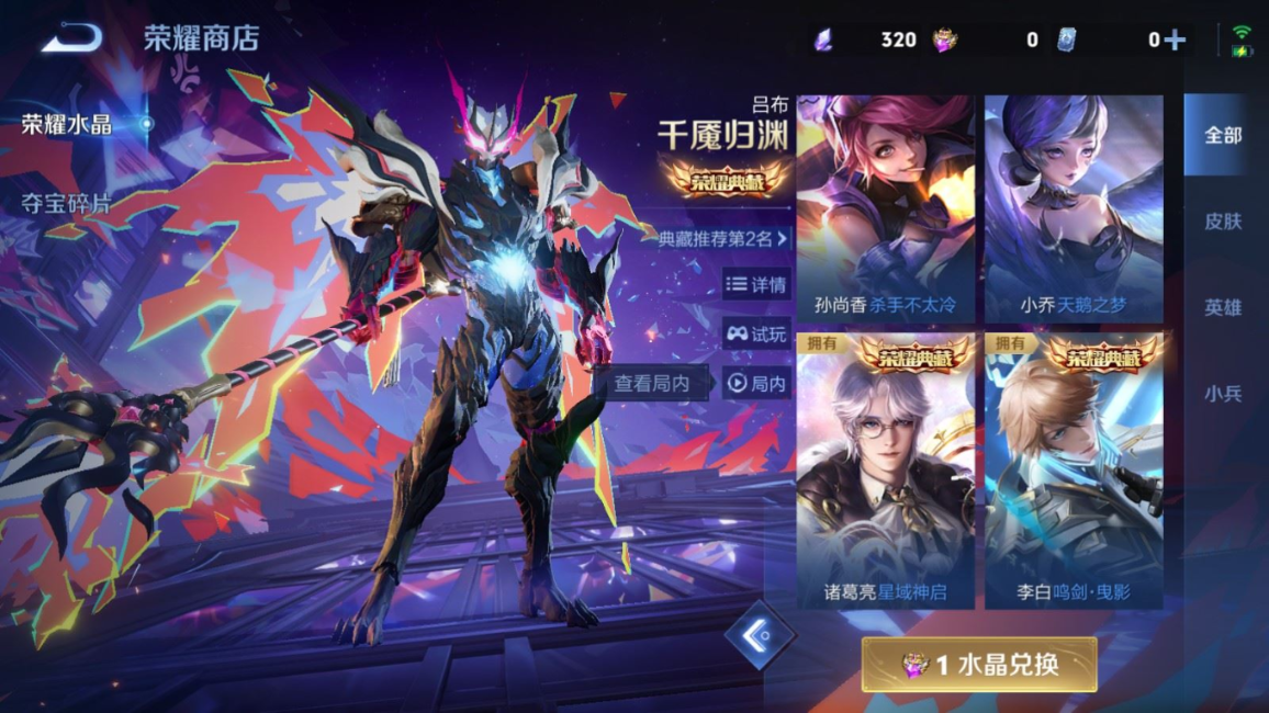 WZQM4275285王者荣耀账号详情图24