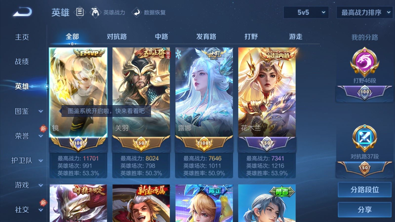 WZQM4275302王者荣耀账号详情图5