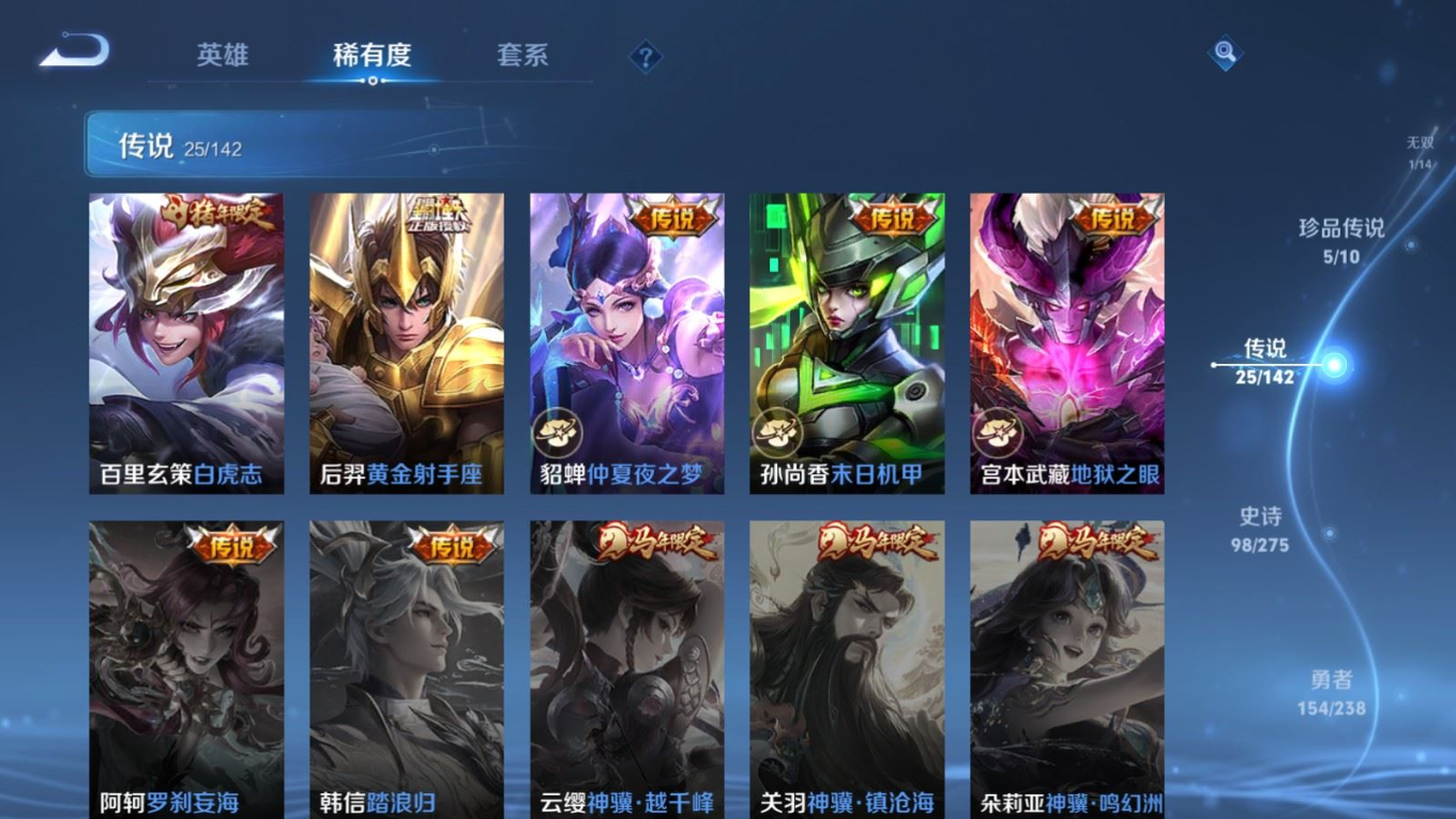 WZQM4275302王者荣耀账号详情图11