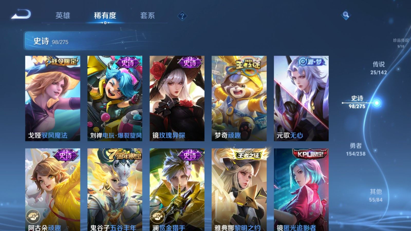 WZQM4275302王者荣耀账号详情图15