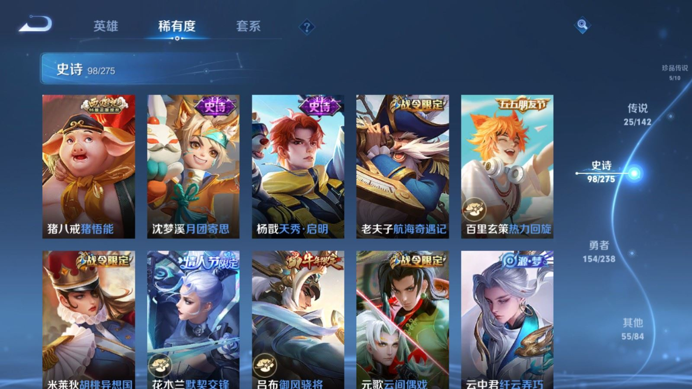 WZQM4275302王者荣耀账号详情图16