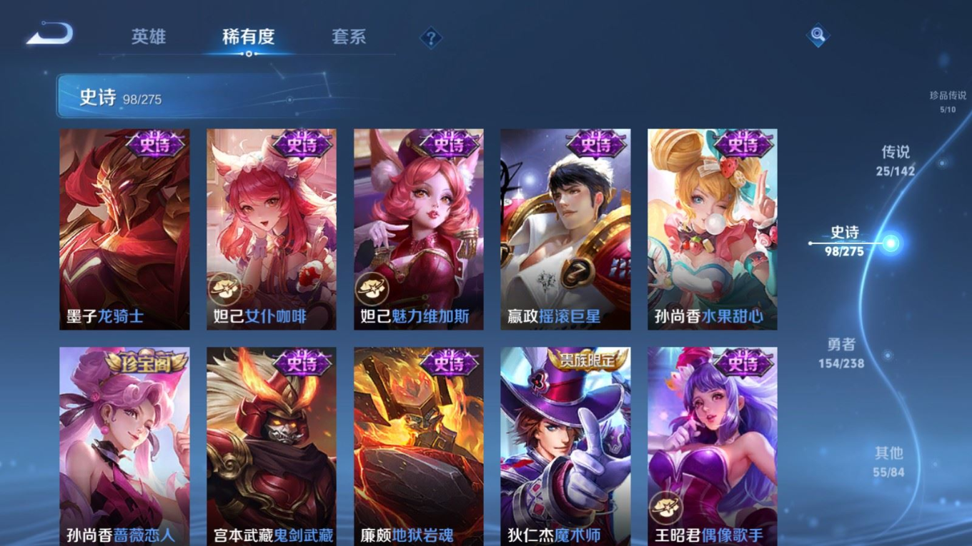 WZQM4275302王者荣耀账号详情图21