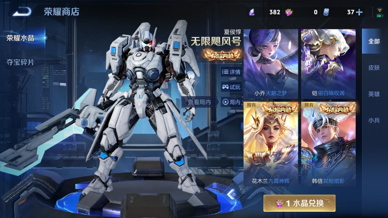 WZQM4275302王者荣耀账号详情图27