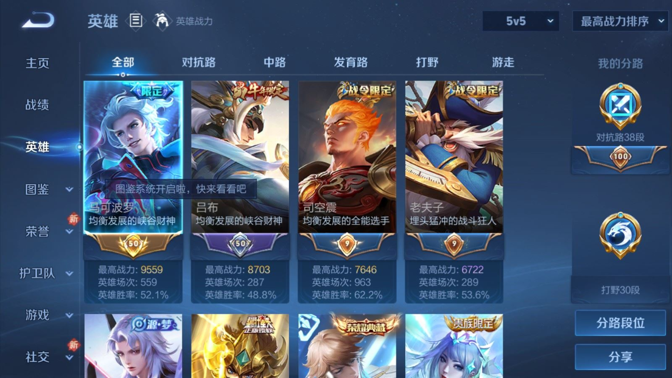 WZQM4275303王者荣耀账号详情图5