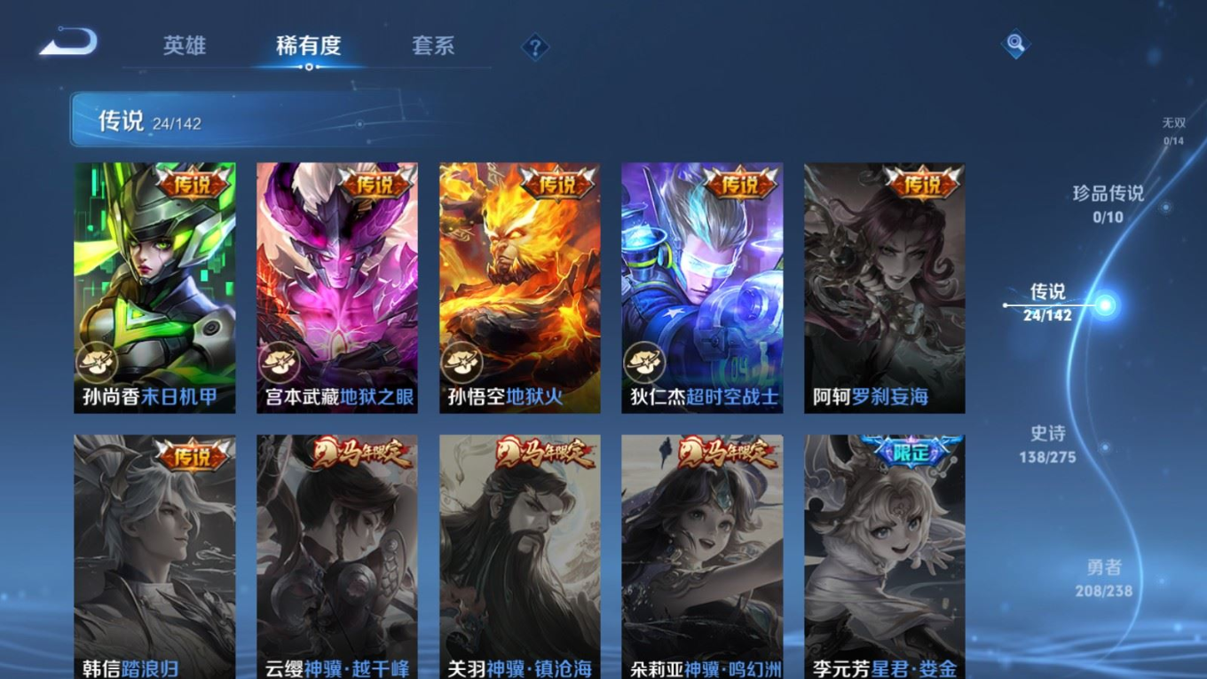 WZQM4275303王者荣耀账号详情图10