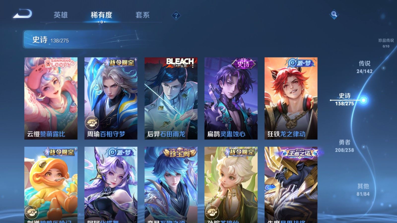 WZQM4275303王者荣耀账号详情图13