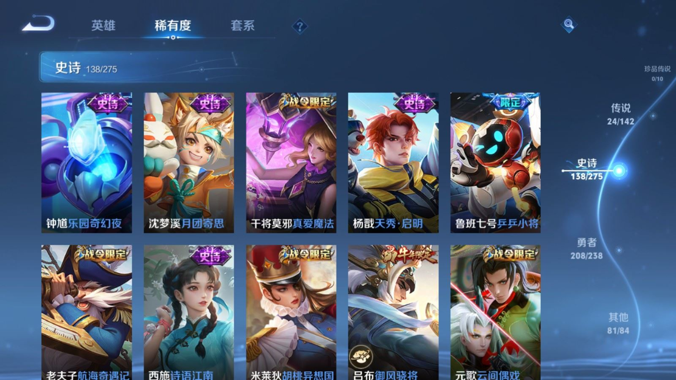 WZQM4275303王者荣耀账号详情图16