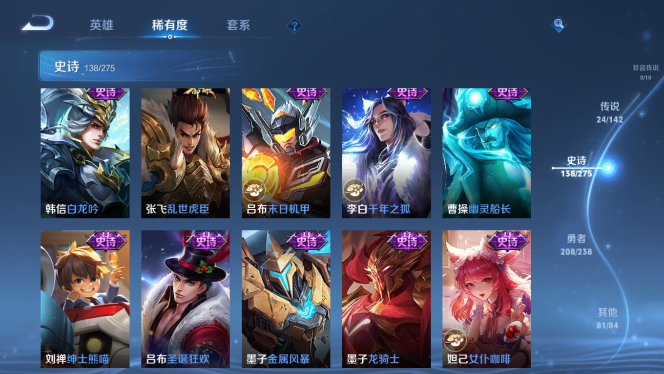 WZQM4275303王者荣耀账号详情图22