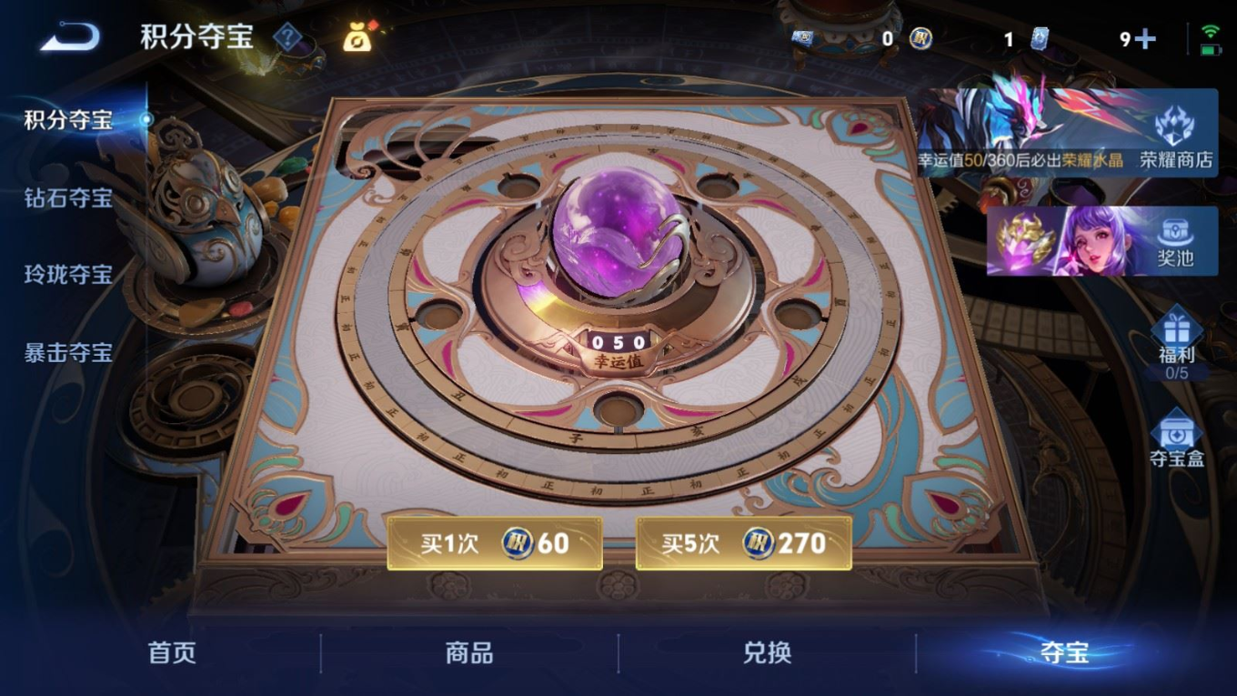 WZQM4275303王者荣耀账号详情图28