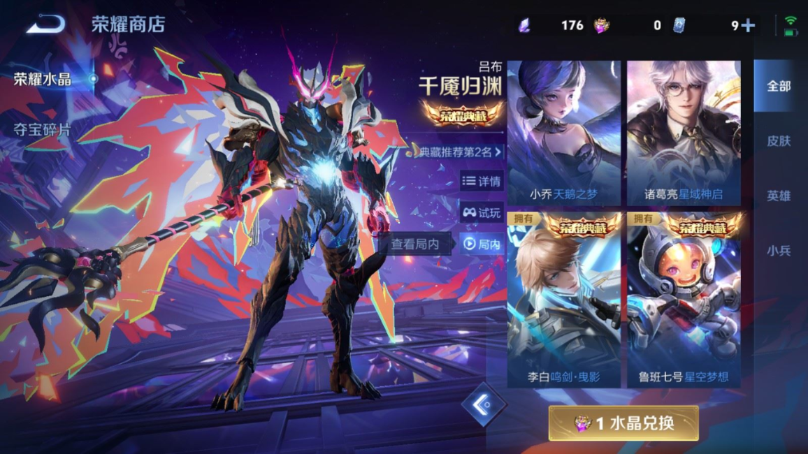 WZQM4275303王者荣耀账号详情图29