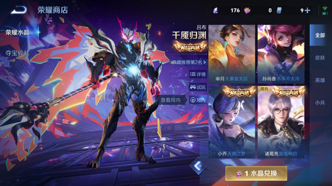 WZQM4275303王者荣耀账号详情图30