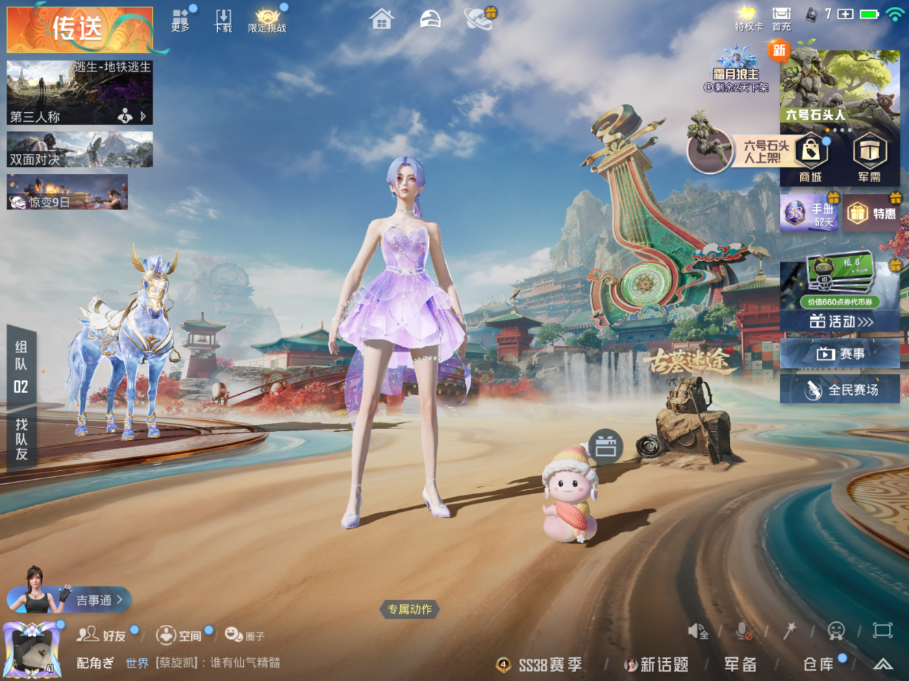 HPQM4154651和平精英账号详情图4