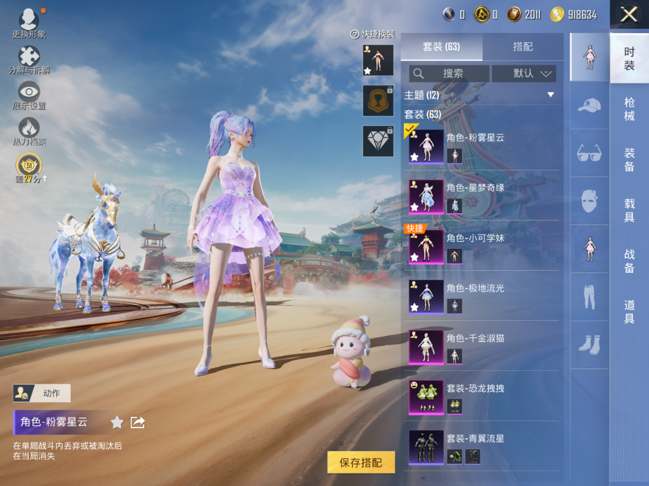 HPQM4154651和平精英账号详情图6