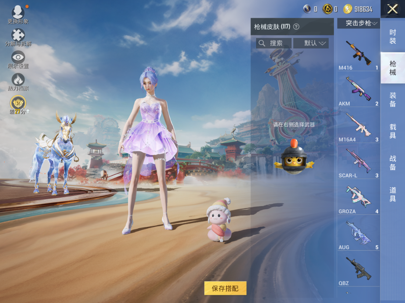 HPQM4154651和平精英账号详情图7