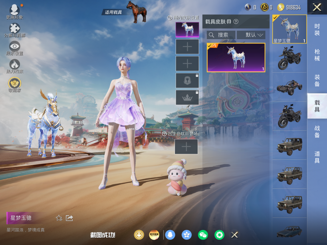 HPQM4154651和平精英账号详情图9