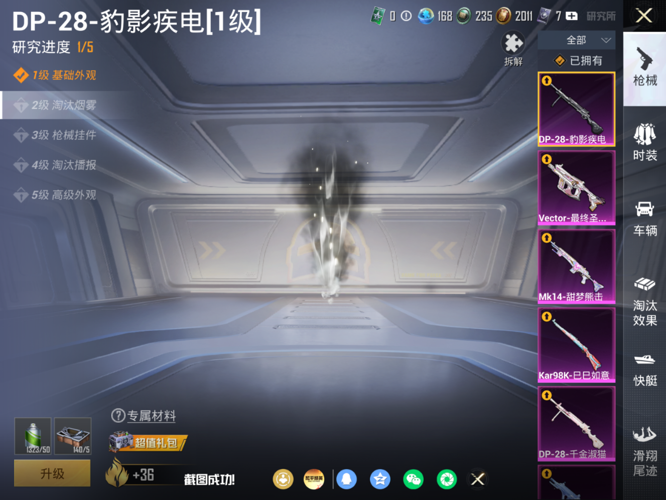 HPQM4154651和平精英账号详情图12