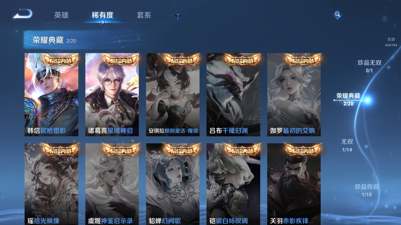 WZQM4275304王者荣耀账号详情图7