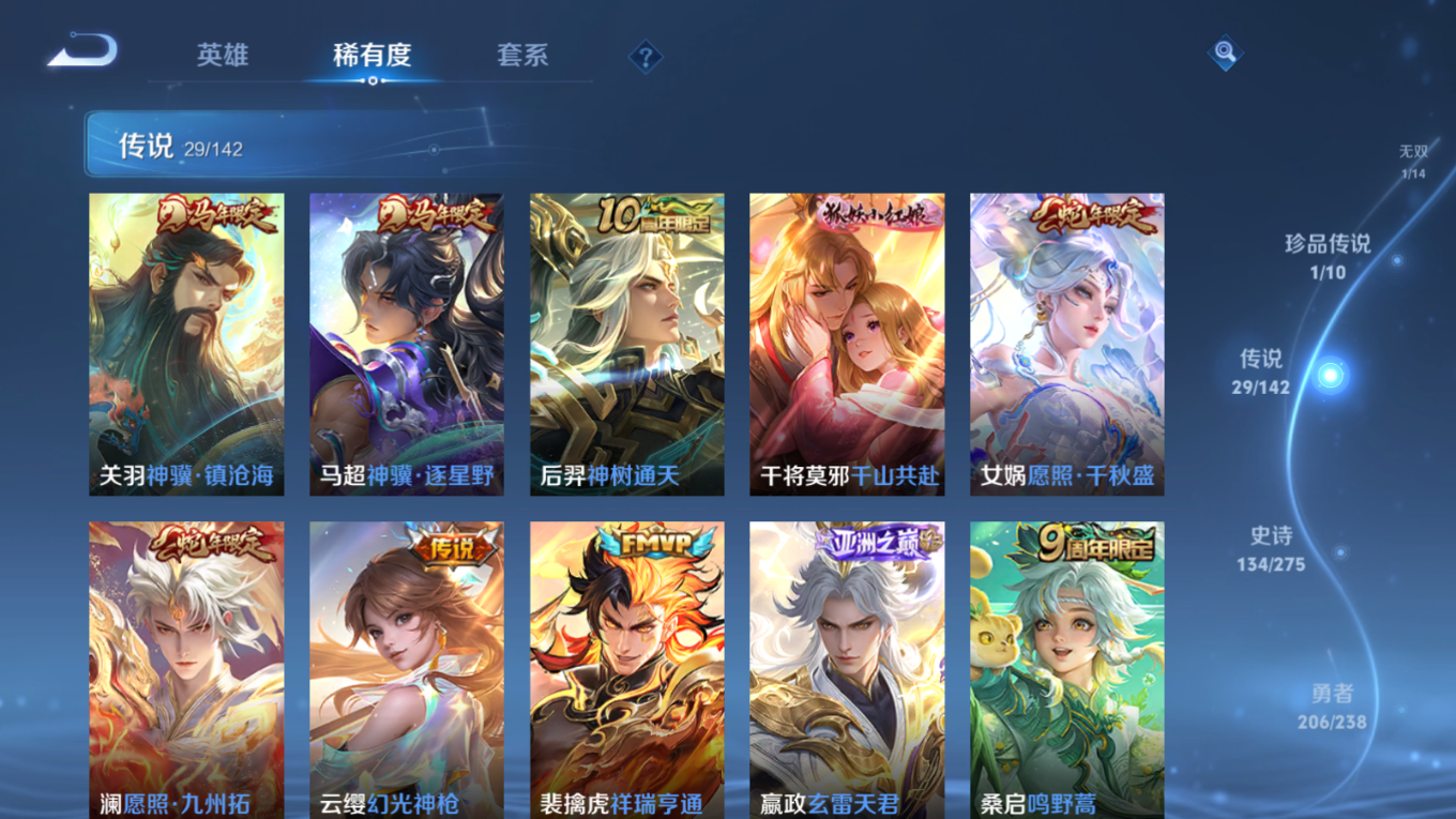 WZQM4275304王者荣耀账号详情图10