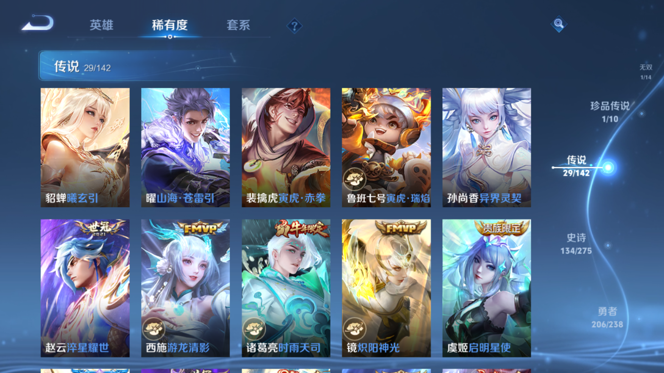 WZQM4275304王者荣耀账号详情图11