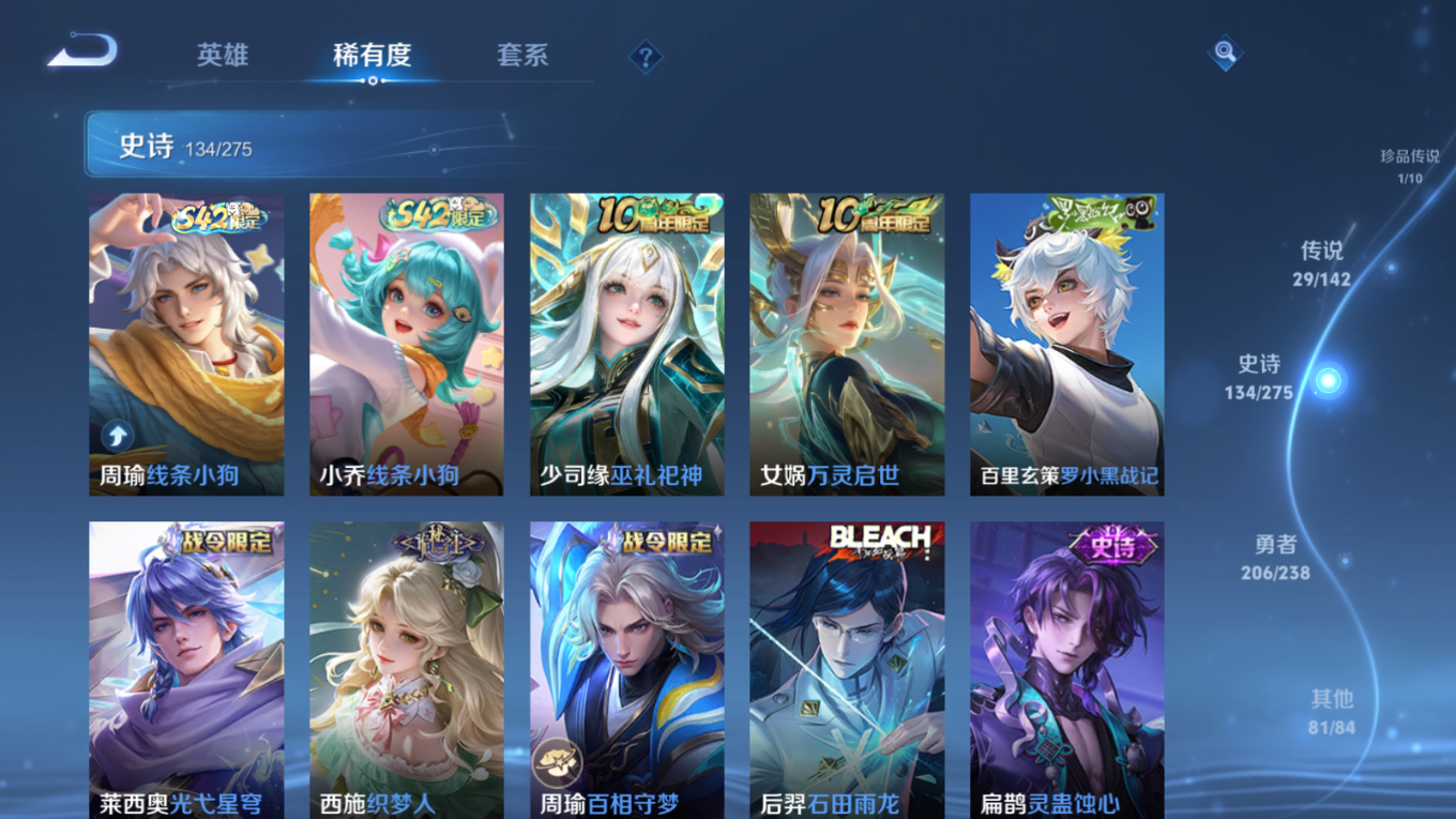 WZQM4275304王者荣耀账号详情图13