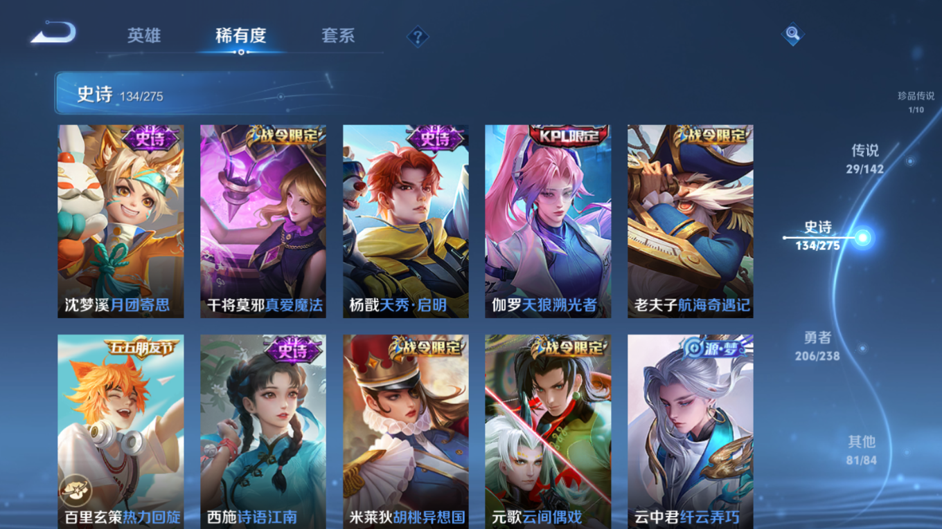 WZQM4275304王者荣耀账号详情图18