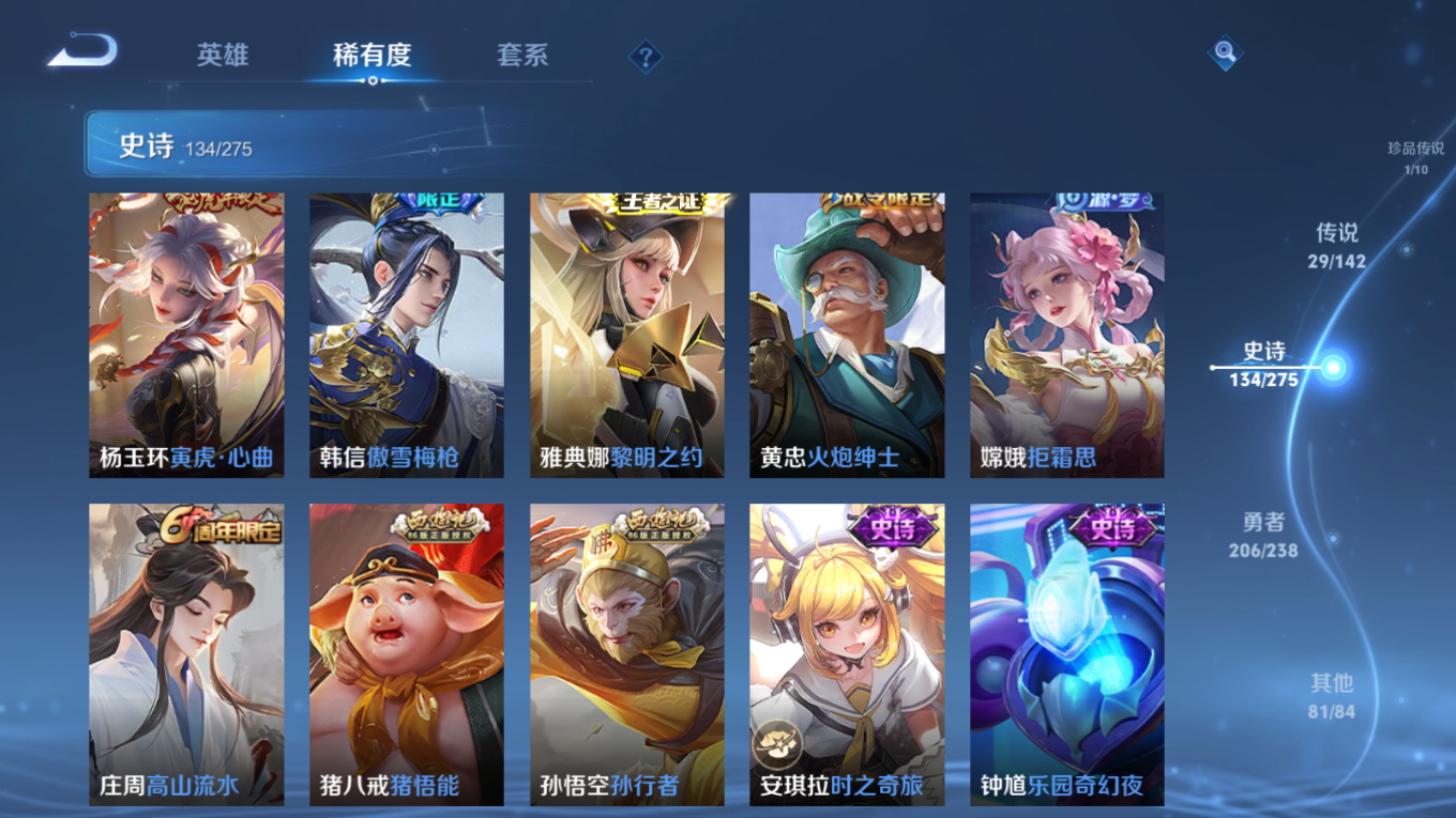 WZQM4275304王者荣耀账号详情图17