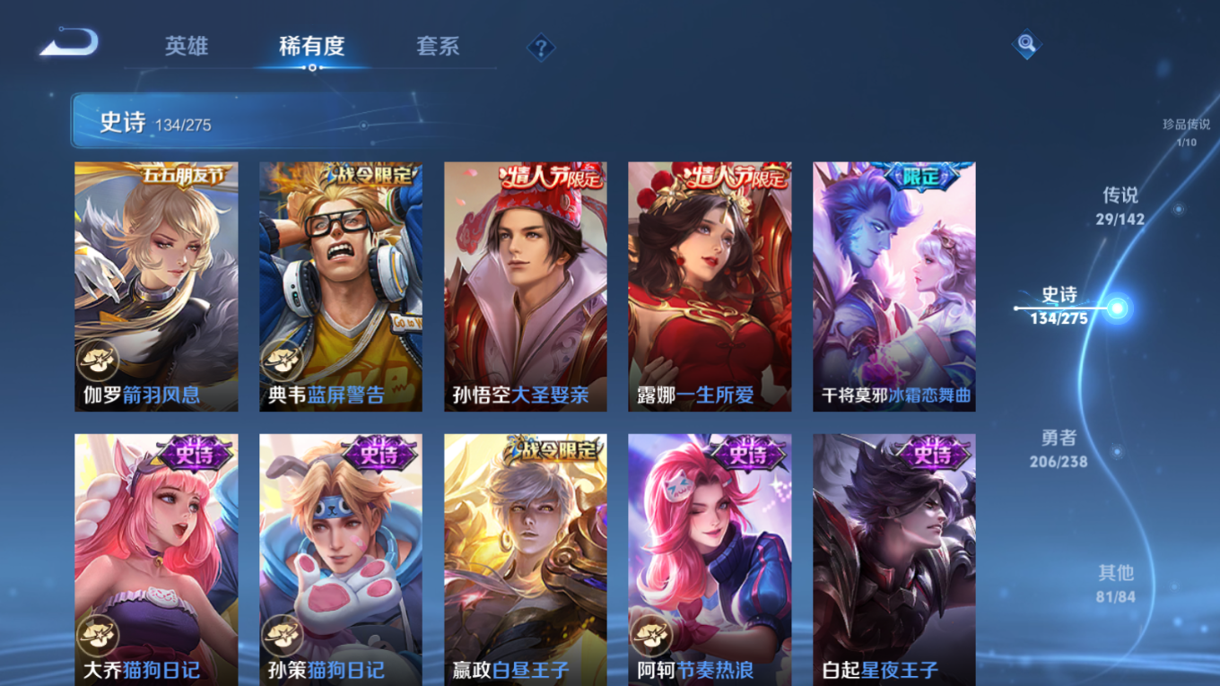 WZQM4275304王者荣耀账号详情图21