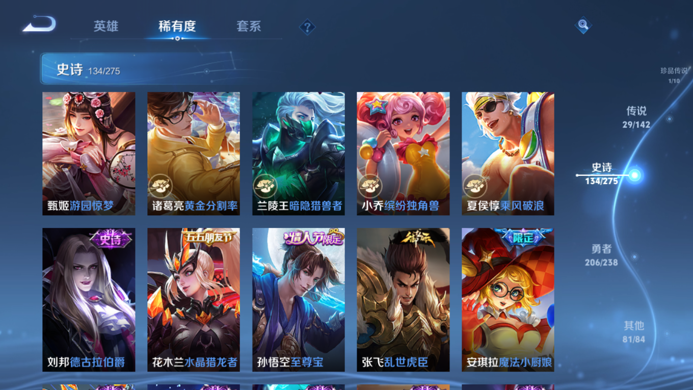 WZQM4275304王者荣耀账号详情图23