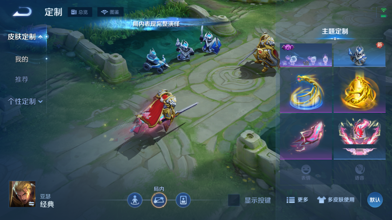 WZQM4275304王者荣耀账号详情图27