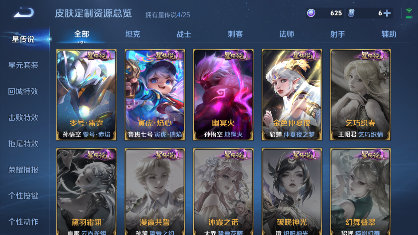 WZQM4275304王者荣耀账号详情图29