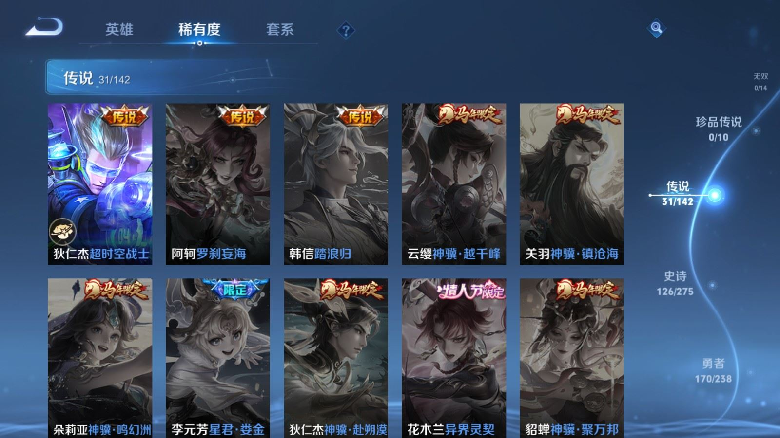 WZQM4275305王者荣耀账号详情图10