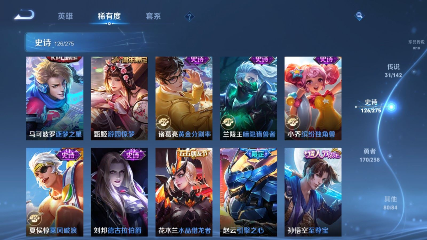 WZQM4275305王者荣耀账号详情图21