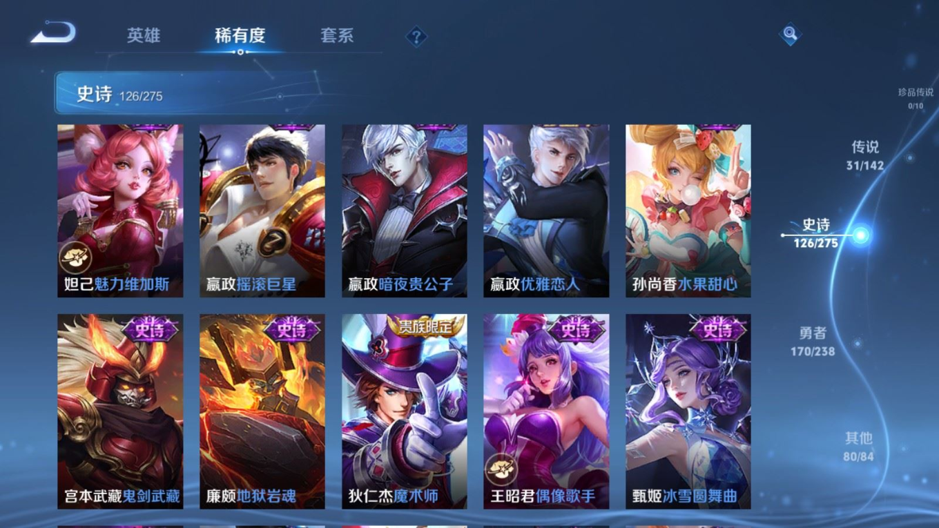 WZQM4275305王者荣耀账号详情图23