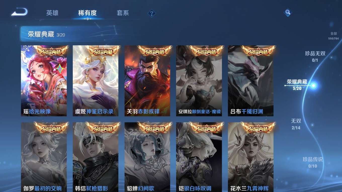 WZQM4275308王者荣耀账号详情图8