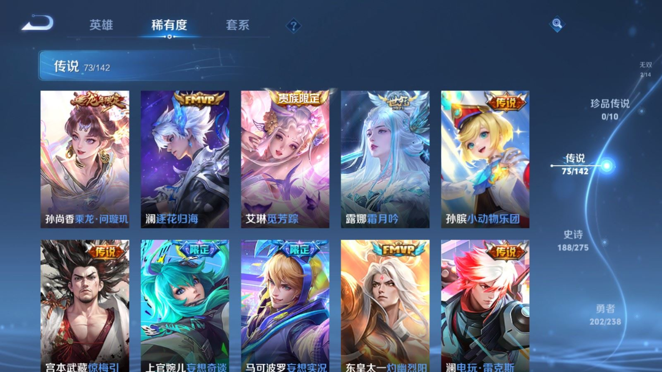 WZQM4275308王者荣耀账号详情图11