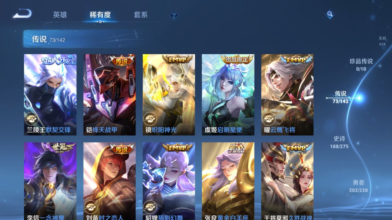 WZQM4275308王者荣耀账号详情图14