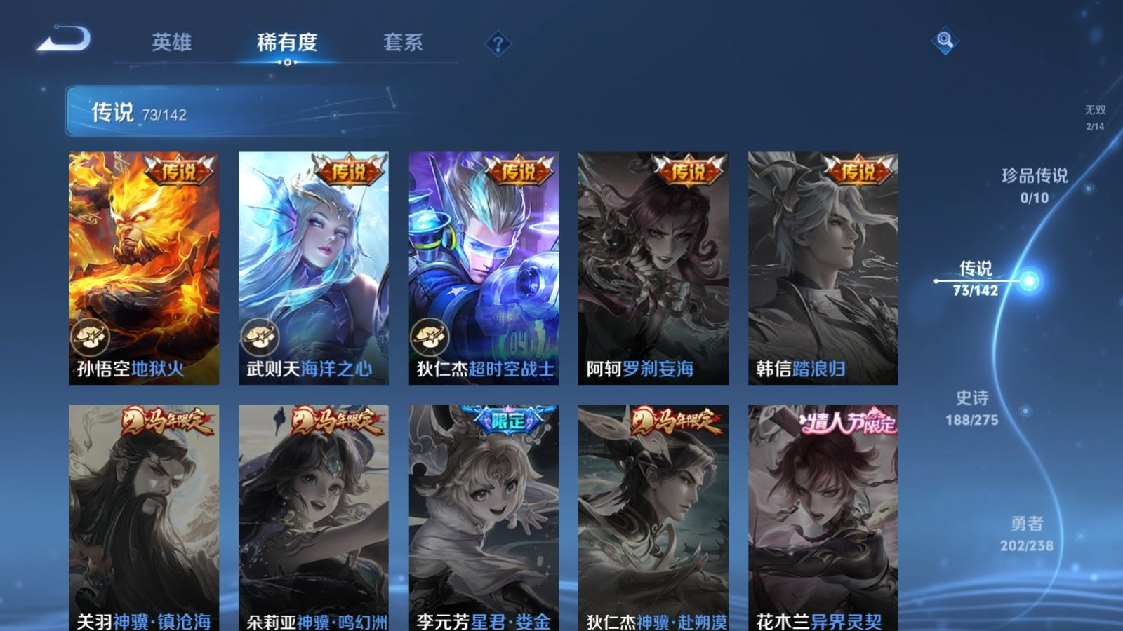 WZQM4275308王者荣耀账号详情图15