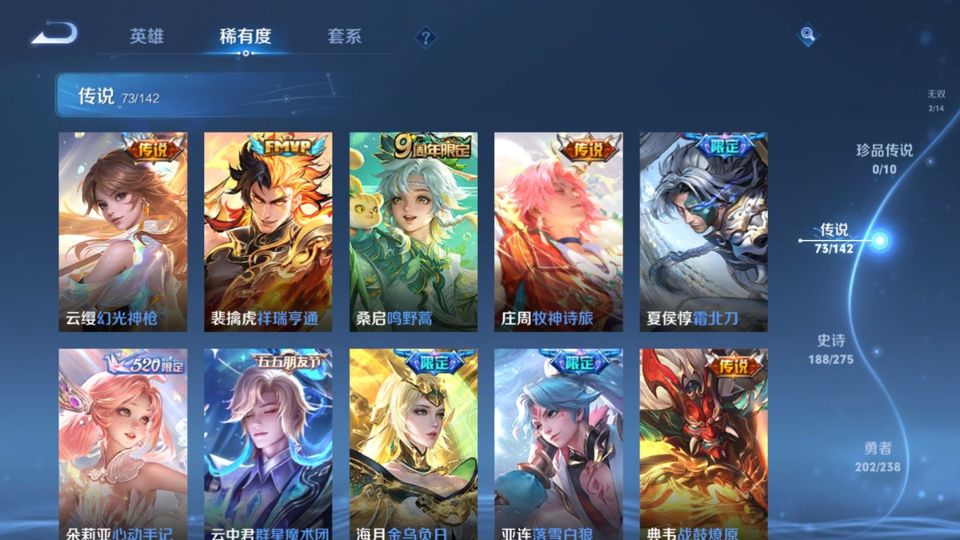 WZQM4275308王者荣耀账号详情图10