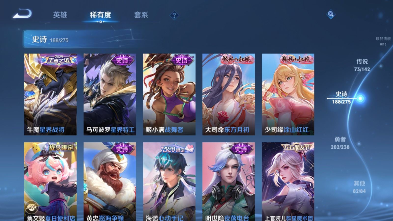 WZQM4275308王者荣耀账号详情图19