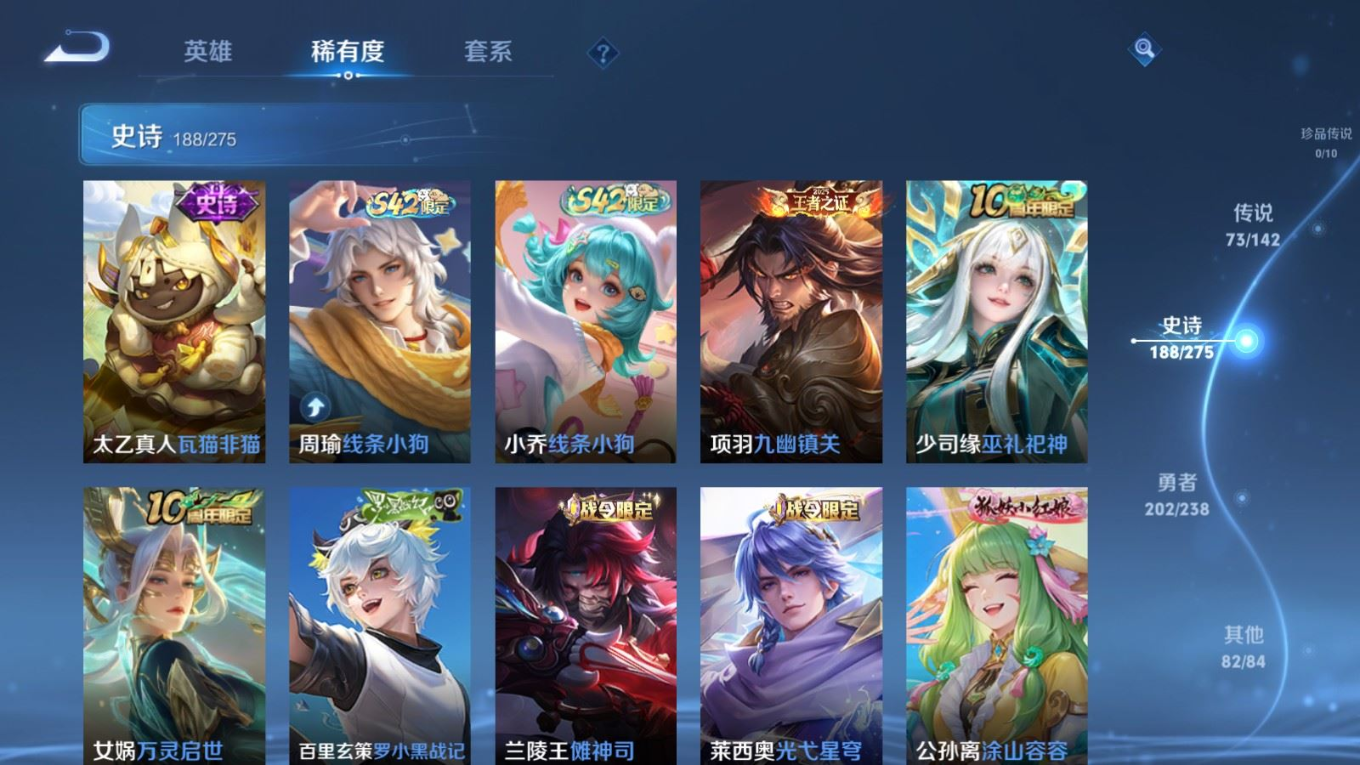 WZQM4275308王者荣耀账号详情图17