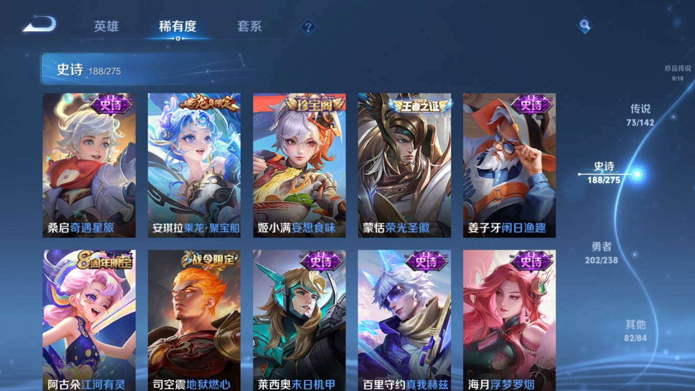 WZQM4275308王者荣耀账号详情图21