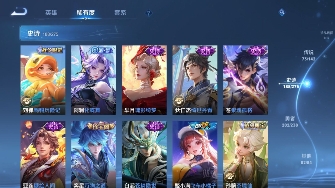 WZQM4275308王者荣耀账号详情图20