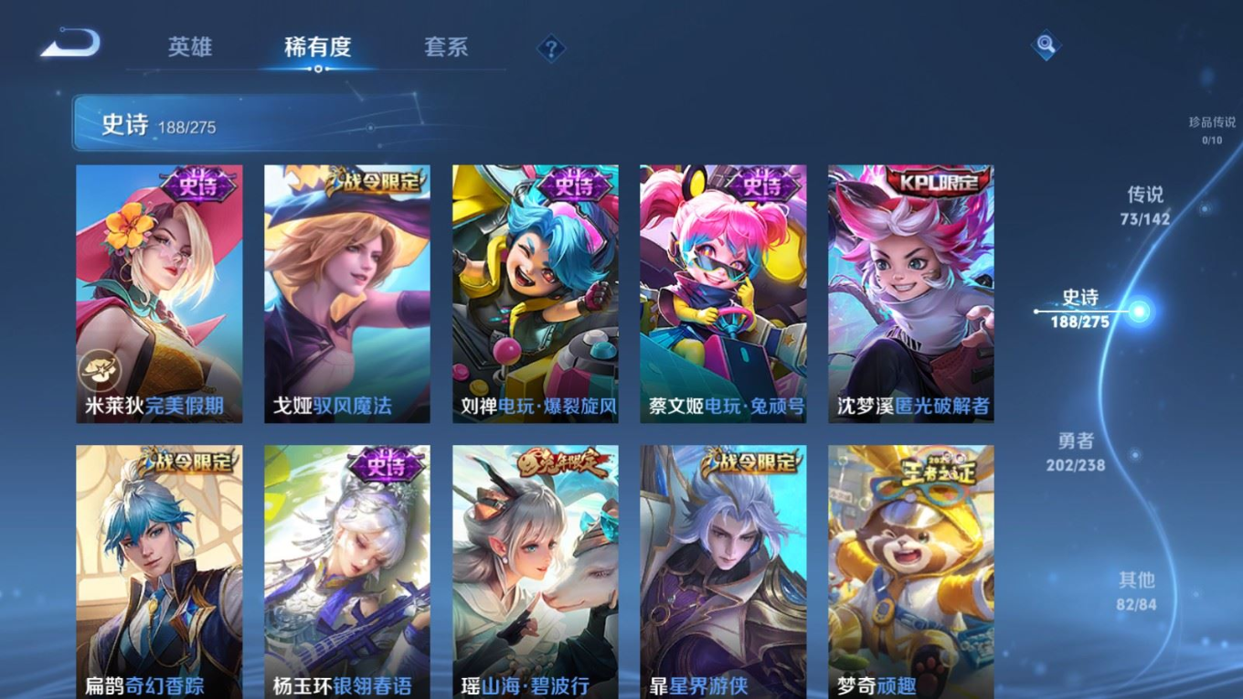 WZQM4275308王者荣耀账号详情图22