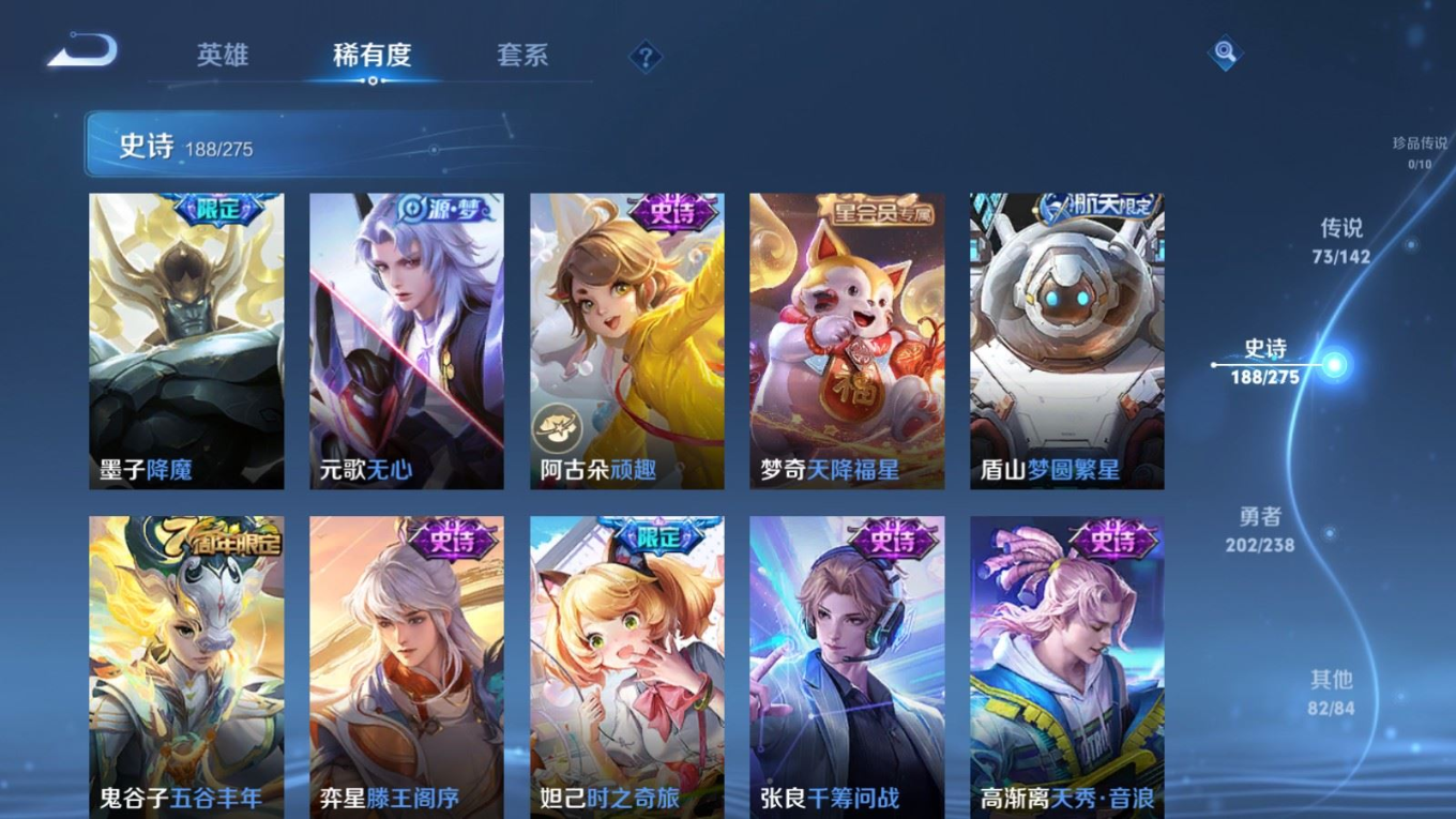 WZQM4275308王者荣耀账号详情图23