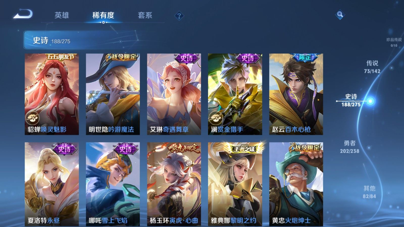 WZQM4275308王者荣耀账号详情图24