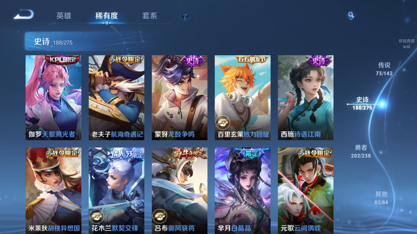 WZQM4275308王者荣耀账号详情图26