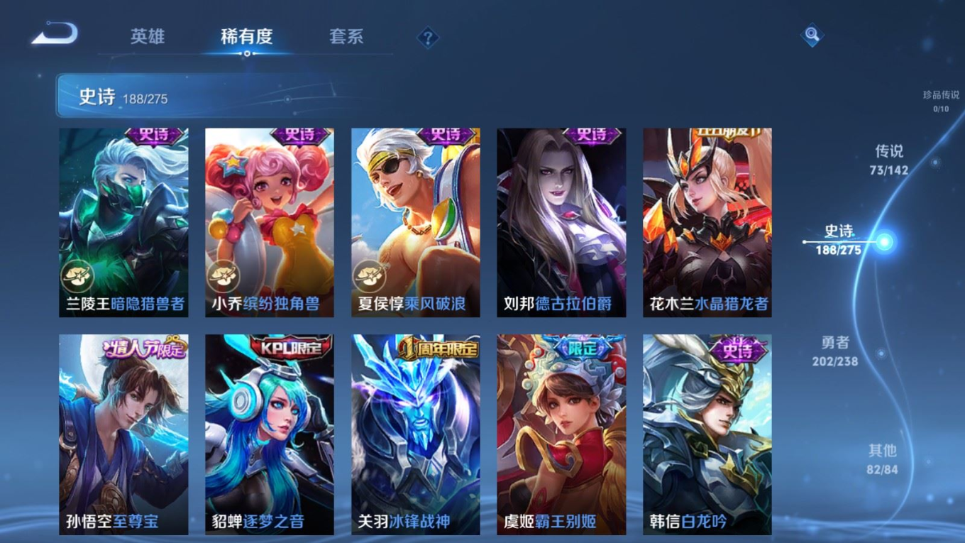 WZQM4275308王者荣耀账号详情图32