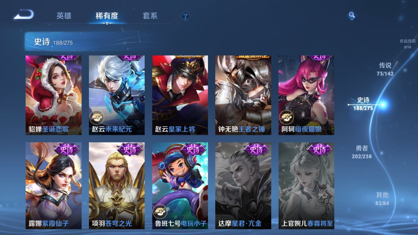 WZQM4275308王者荣耀账号详情图36