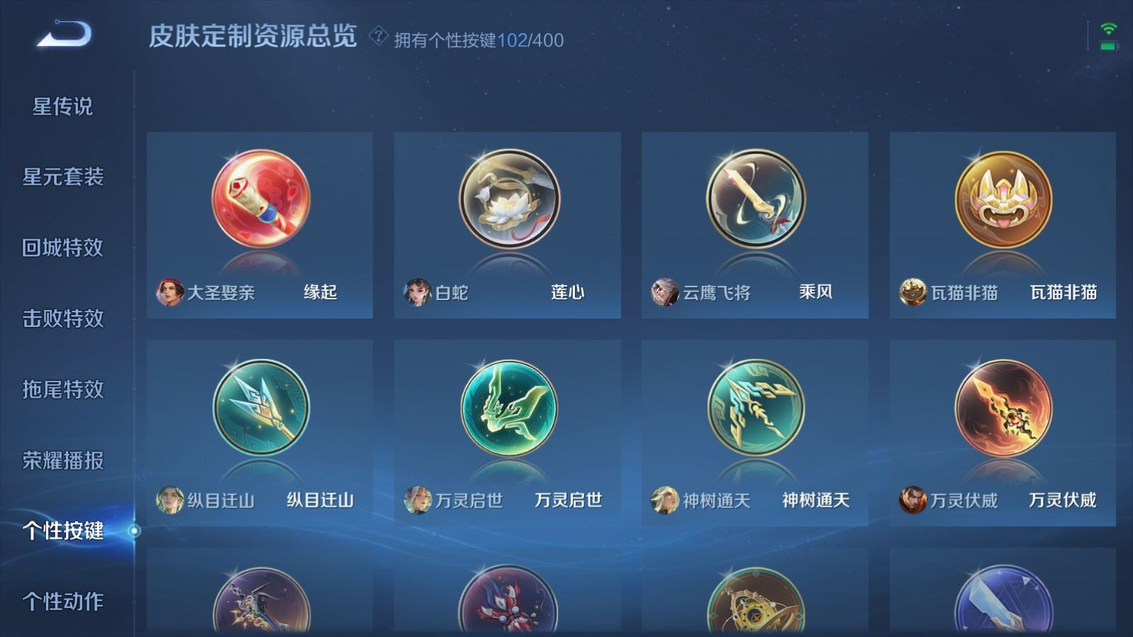 WZQM4275308王者荣耀账号详情图37