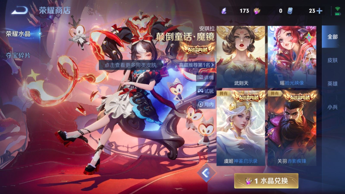 WZQM4275308王者荣耀账号详情图40